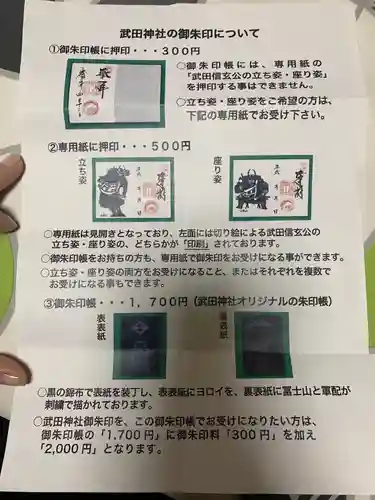 武田神社のその他建物