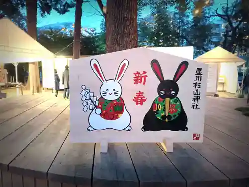 星川杉山神社の絵馬