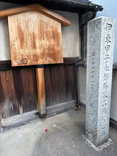 本光寺(京都府)