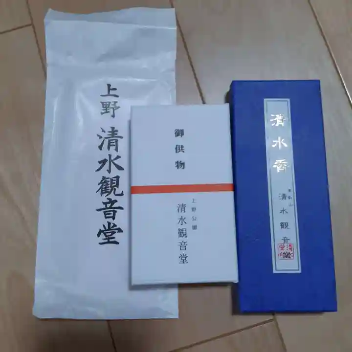 清水観音堂(東京都)