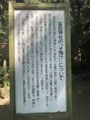 高座結御子神社（熱田神宮摂社）(愛知県)