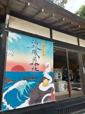 酒列磯前神社(茨城県)