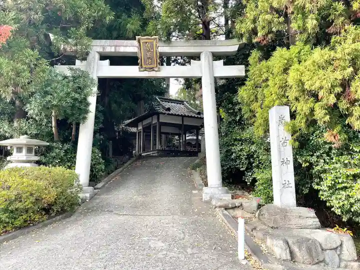 歳苗神社(滋賀県)