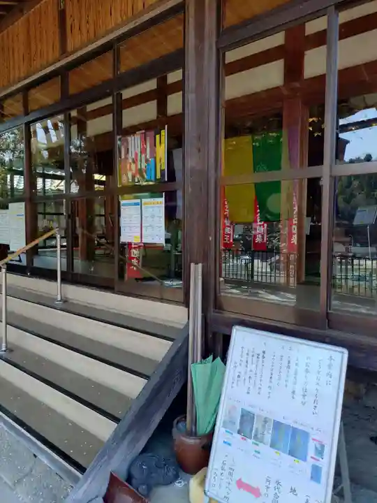 石内のお大師さん 金剛院(広島県)