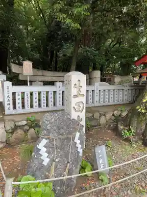 生田神社のその他建物