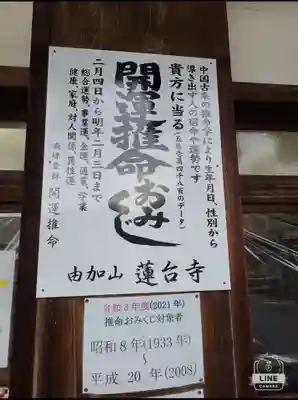 瑜伽山蓮台寺のその他建物