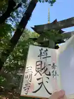 三明寺(愛知県)