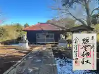小坂熊野神社(茨城県)