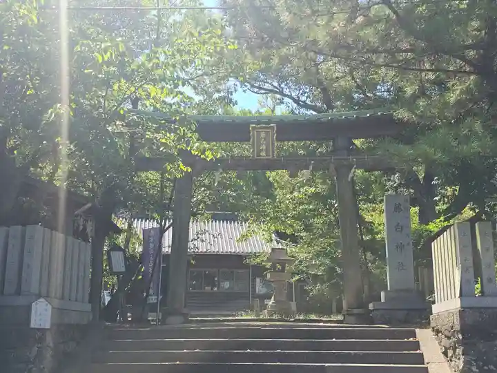 藤白神社(和歌山県)