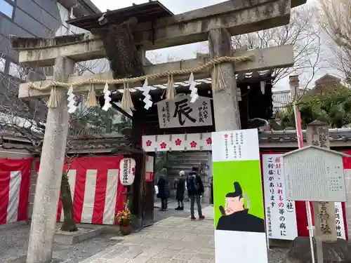 菅原院天満宮神社の鳥居