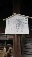 白山神社の歴史