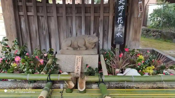 北野天満宮の手水舎