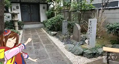 常照院のその他建物