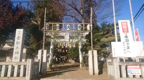 香取大神社の鳥居