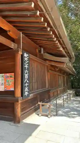 橿原神宮(奈良県)