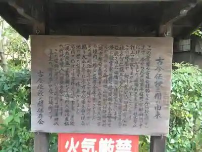 出水神社の歴史