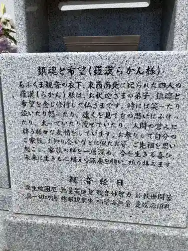 安養寺(福島県)