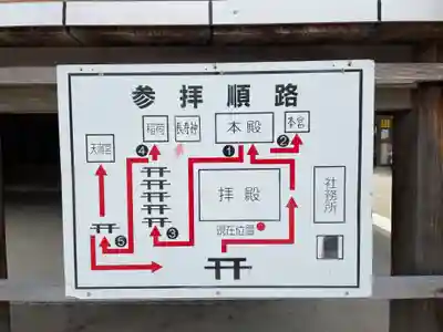 伊豆神社(滋賀県)