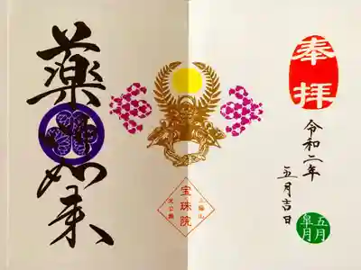 徳川家康の兜✨