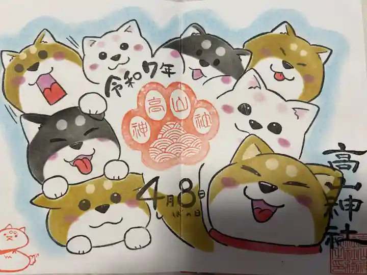 高山神社(群馬県)