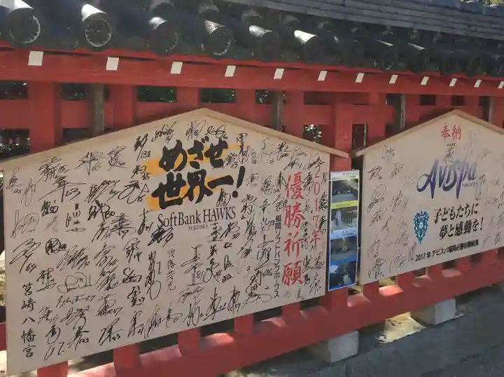 筥崎宮の御朱印