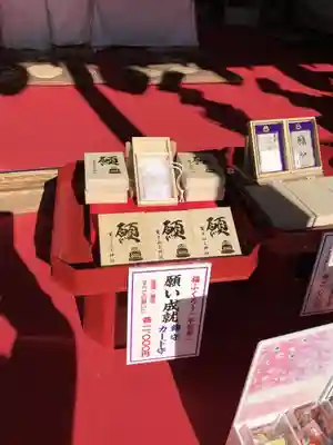 鷲子山上神社の授与品その他