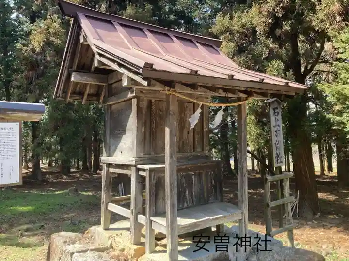 安曽神社(長野県)