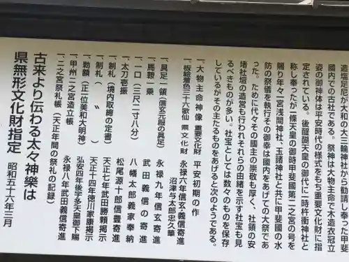 美和神社(山梨県)