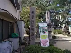 四條畷神社の建物その他