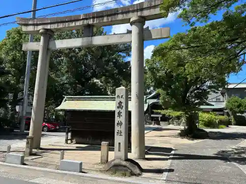 髙牟神社(愛知県)