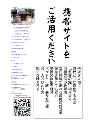 明覚寺の体験その他