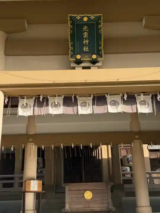 光雲神社(福岡県)
