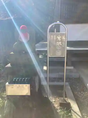 高幡不動尊　金剛寺(東京都)