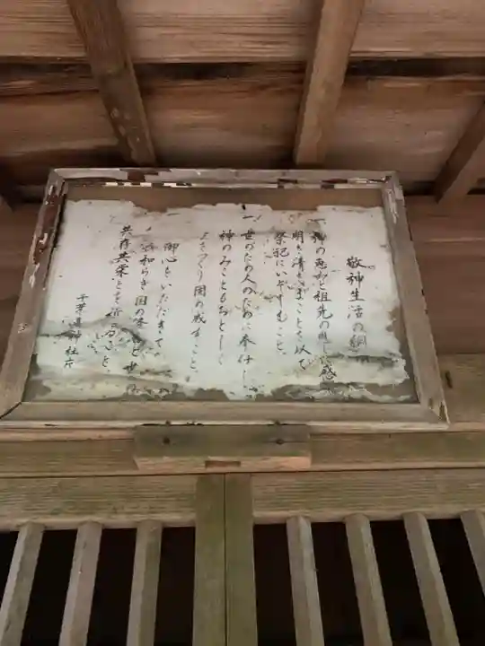 厳島神社(千葉県)