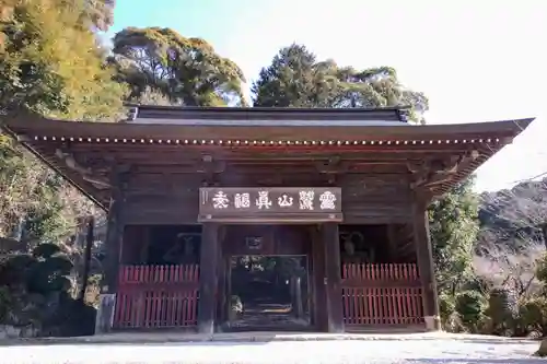 真福寺(愛知県)