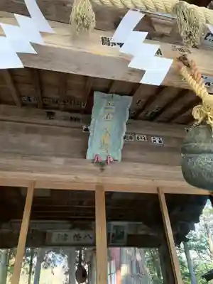 塩原八幡宮の本殿・本堂