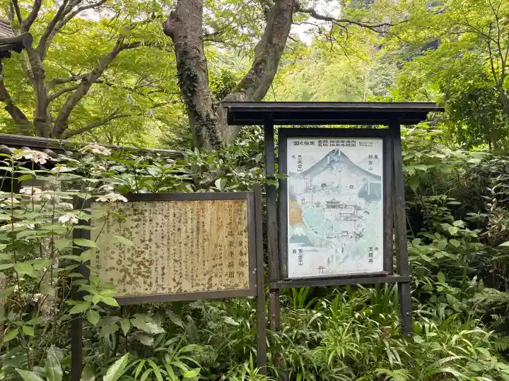 瑞泉寺(神奈川県)