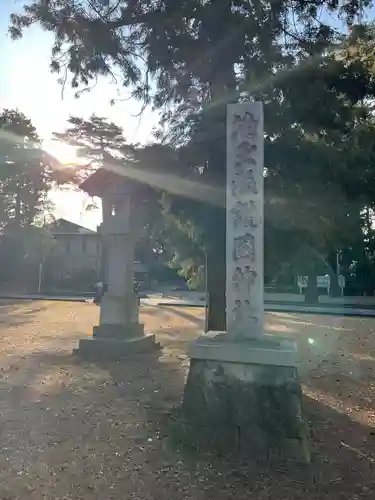 埼玉縣護國神社(埼玉県)