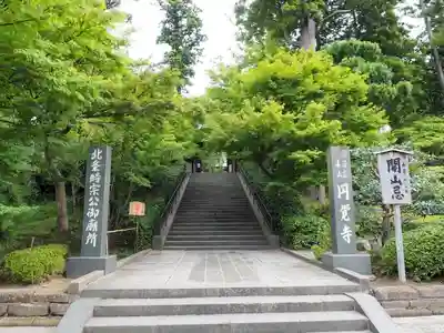 円覚寺(神奈川県)