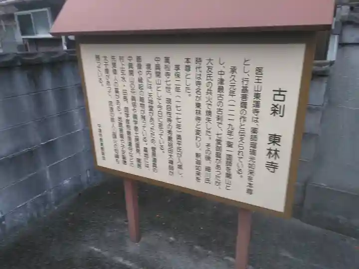 東林寺のその他建物