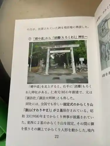 萬祥山常福寺(愛知県)