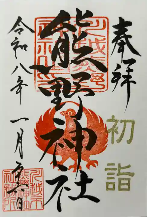 川越熊野神社の{uncategorized: "未分類", other: "その他", undefined: "問題あり", building: "その他建物", grave: "お墓", sacred_gate: "鳥居", guardian: "狛犬", statue: "像", buddha: "仏像", history: "歴史", nature: "自然", garden: "庭園", animal: "動物", pagoda: "塔", temizu: "手水舎", mountain_gate: "山門・神門", sanctuary: "本殿・本堂", subordinate: "末社・摂社", art: "芸術", scenery: "景色", jizo: "地蔵", ema: "絵馬", goshuin: "御朱印", omikuji: "おみくじ", items: "授与品その他", amulet: "お守り", goshuincho: "御朱印帳", eats: "食事", festival: "お祭り", votive_dance: "神楽", shichigosan: "七五三参", wedding: "結婚式", experience: "体験その他", initially: "初詣", around: "周辺", anti_infection: "感染症対策"}