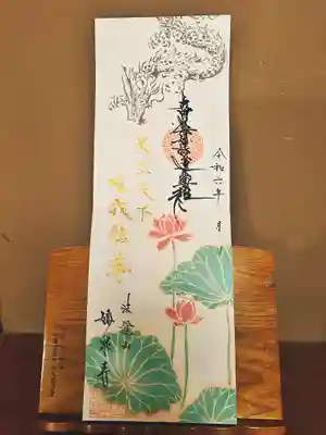 花まつり御首題