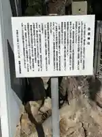 佐信神社の歴史