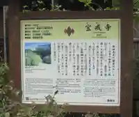 宝戒寺(神奈川県)