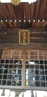 青砥神社の本殿・本堂
