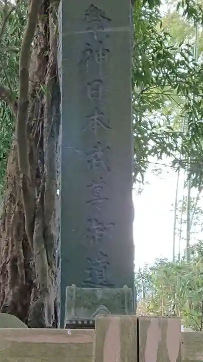 常陸第三宮 吉田神社のその他建物