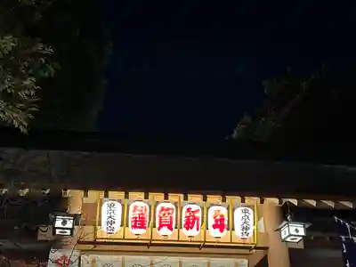 東京大神宮のその他建物