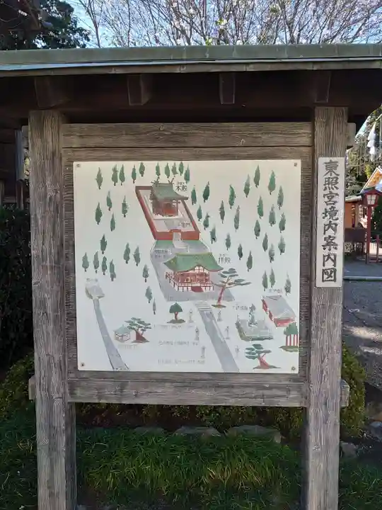 世良田東照宮のその他建物