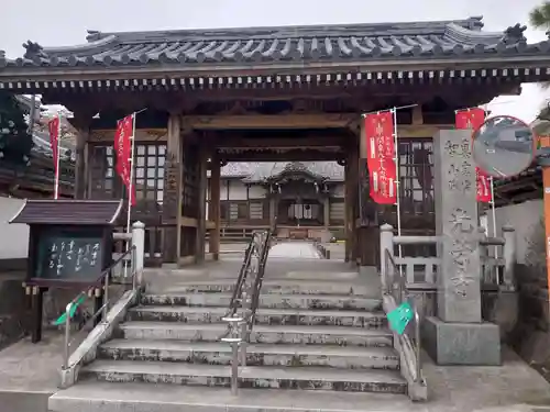 光榮寺の山門